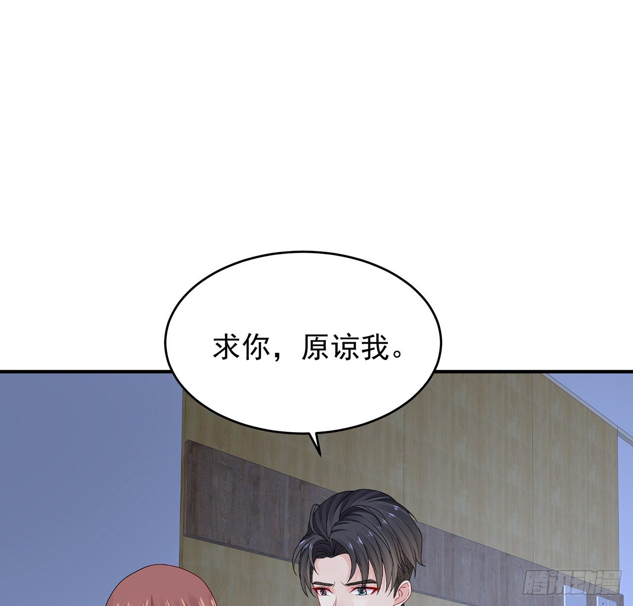 我的1/4男友 - 108話 醒了就忘了我吧(3/3) - 5