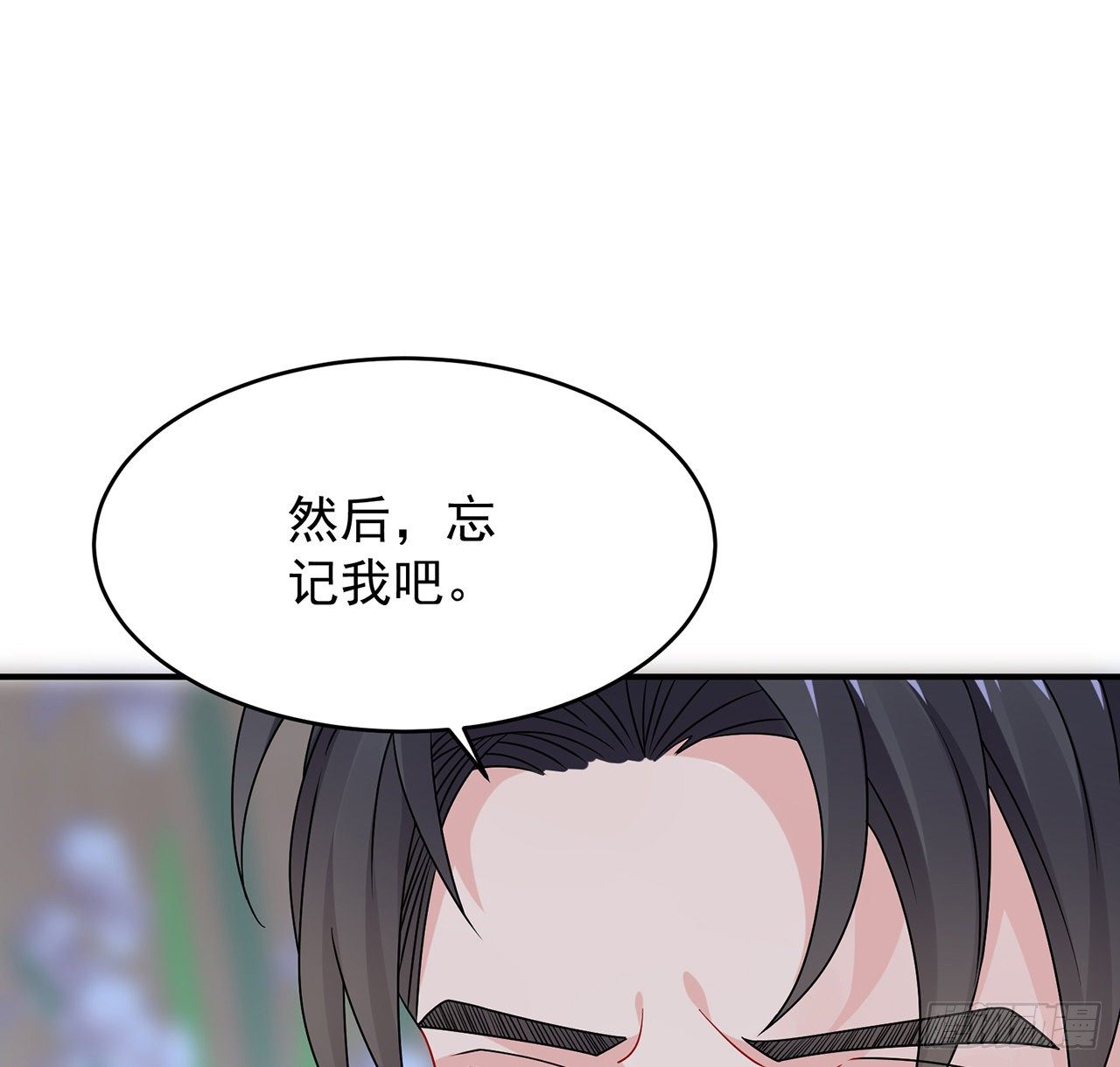 我的1/4男友 - 108話 醒了就忘了我吧(3/3) - 2