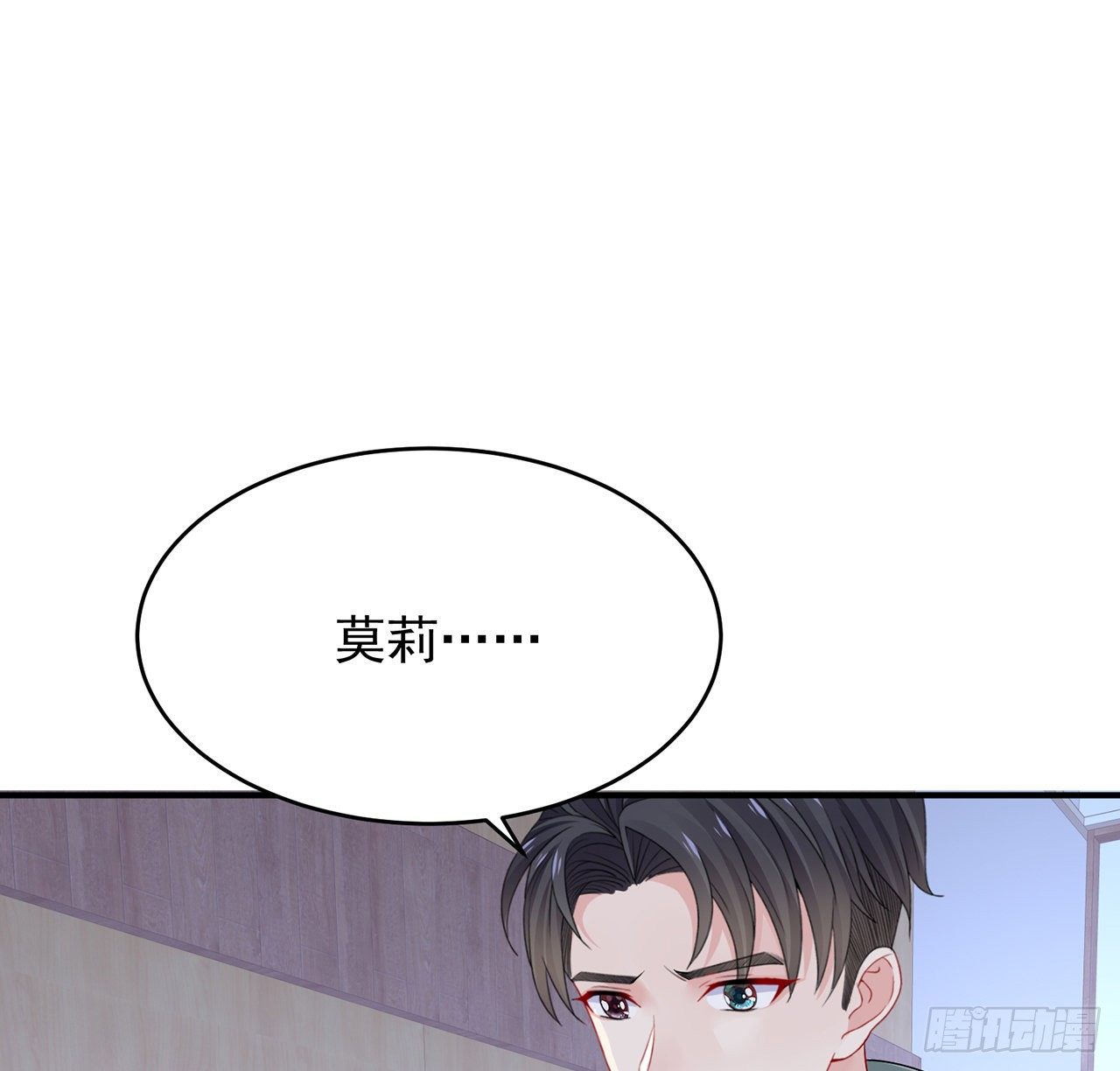 我的1/4男友 - 108話 醒了就忘了我吧(3/3) - 3