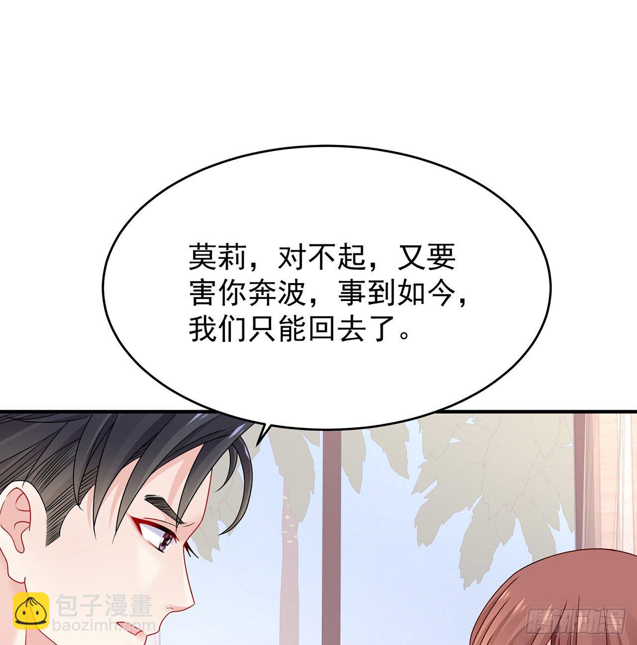 我的1/4男友 - 108話 醒了就忘了我吧(1/3) - 1