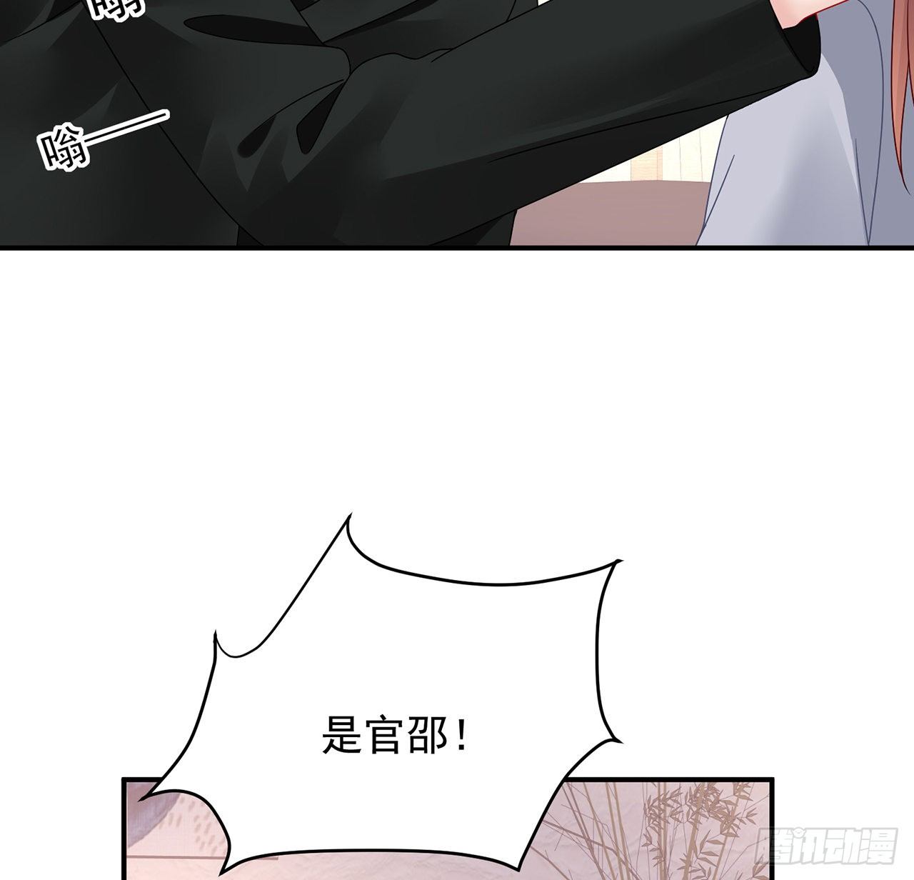 我的1/4男友 - 108話 醒了就忘了我吧(1/3) - 4