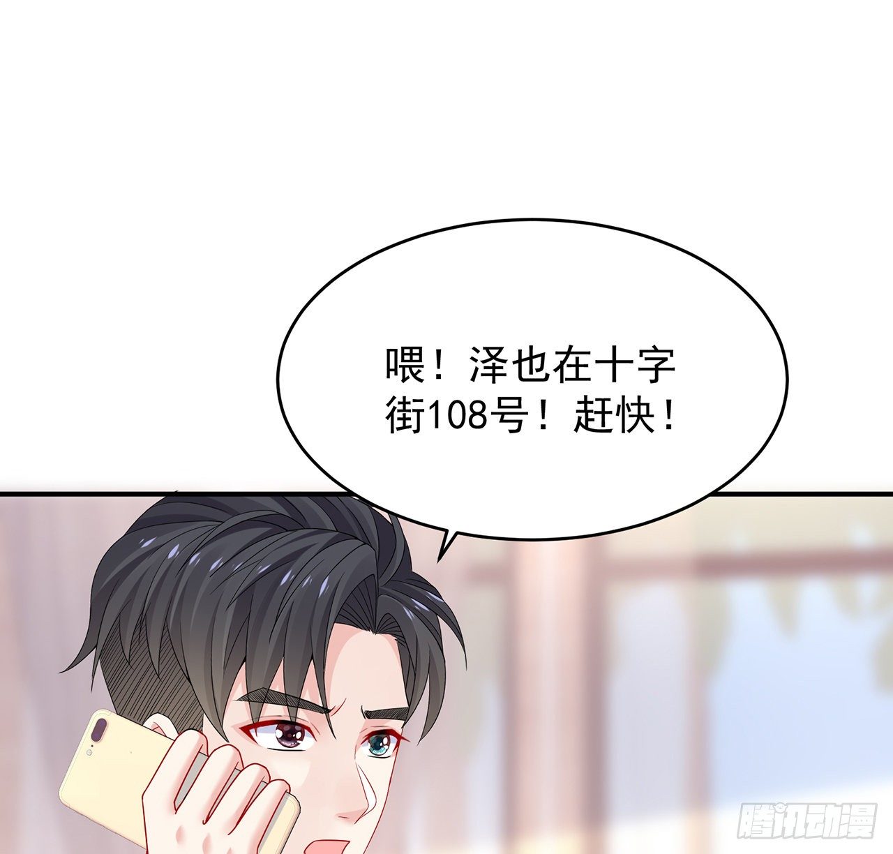 我的1/4男友 - 108話 醒了就忘了我吧(1/3) - 6