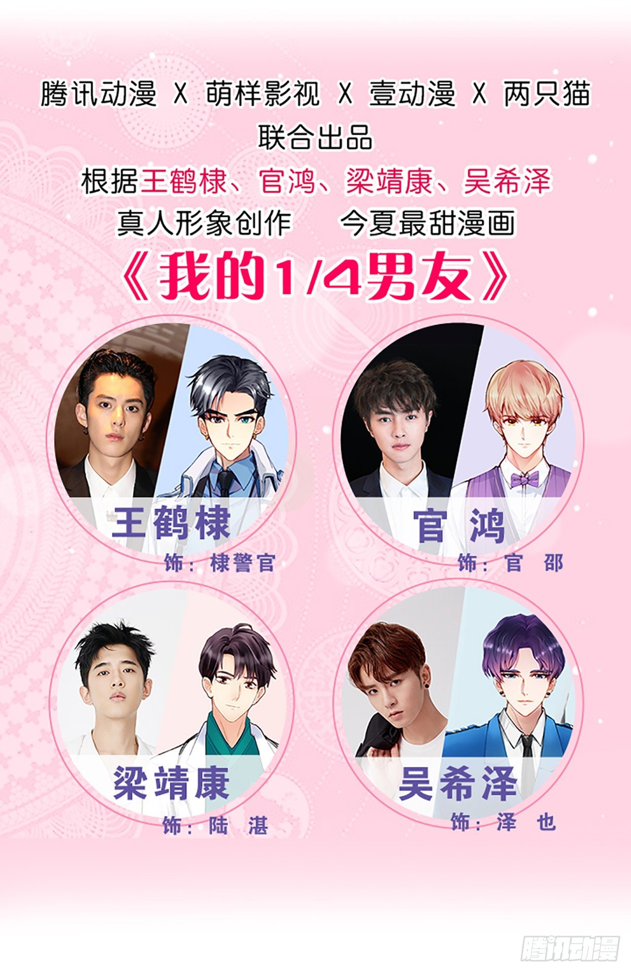 我的1/4男友 - 108話 醒了就忘了我吧(1/3) - 3