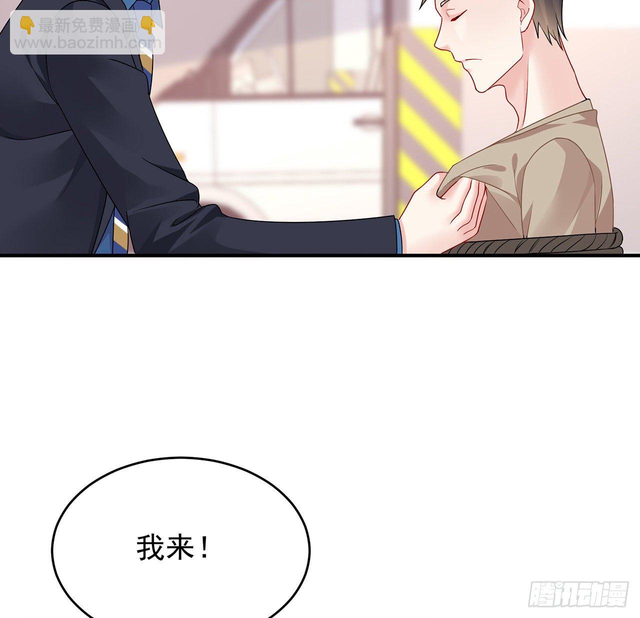 我的1/4男友 - 108話 醒了就忘了我吧(1/3) - 7