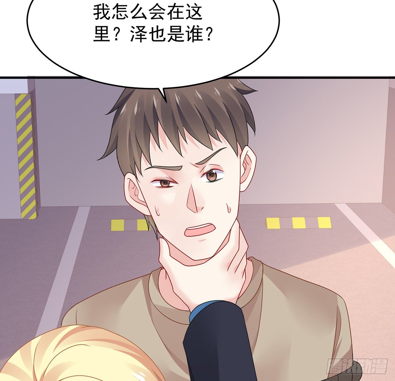 我的1/4男友 - 108話 醒了就忘了我吧(1/3) - 5