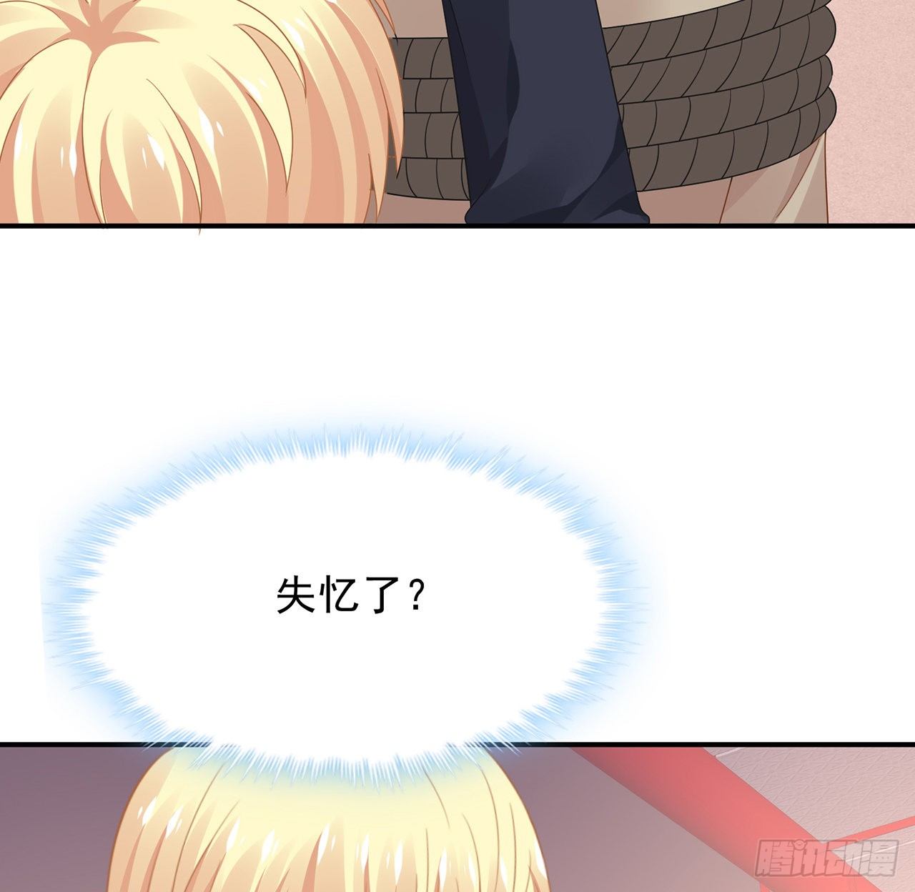 我的1/4男友 - 108話 醒了就忘了我吧(1/3) - 6