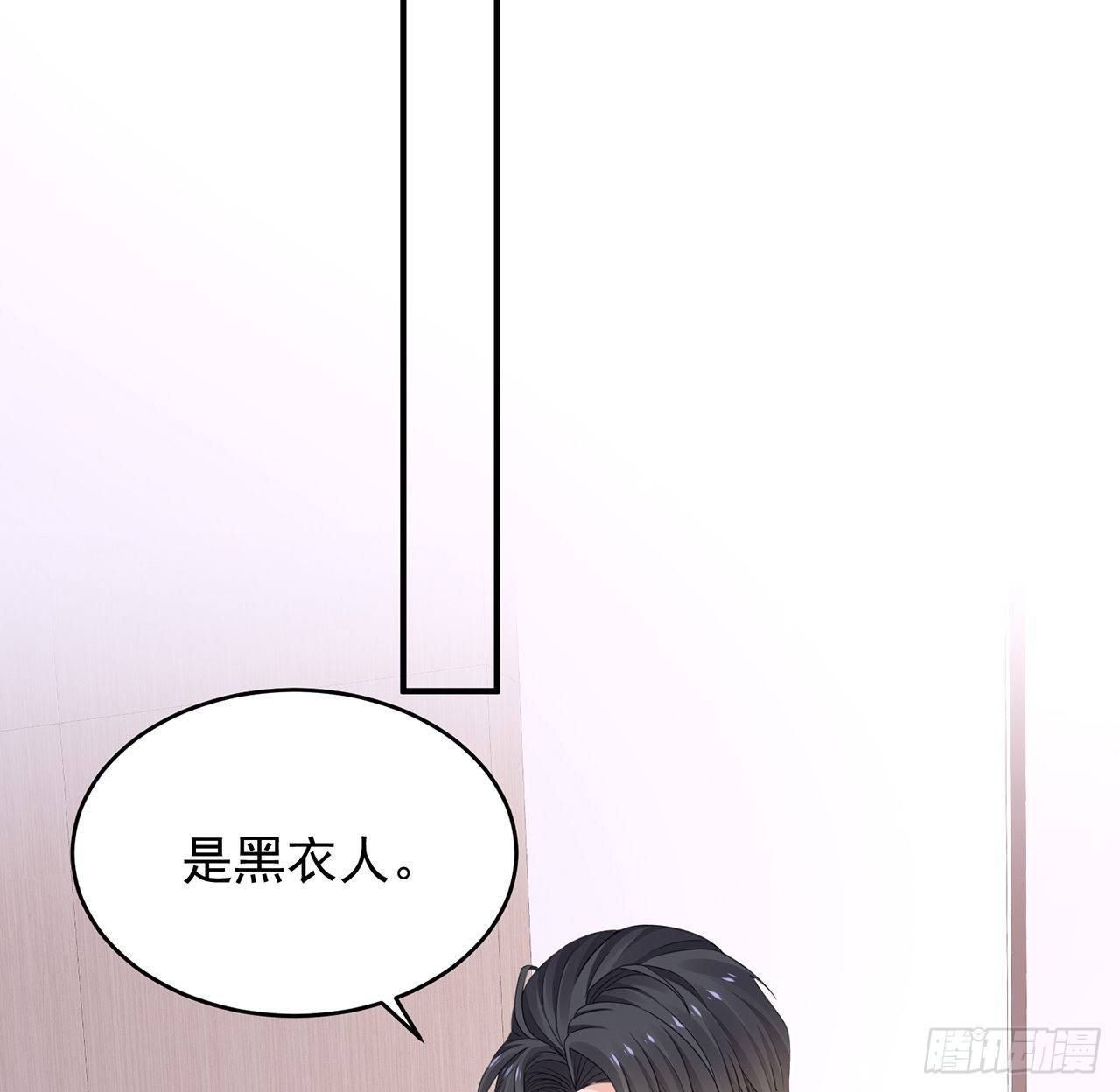 我的1/4男友 - 108話 醒了就忘了我吧(1/3) - 1