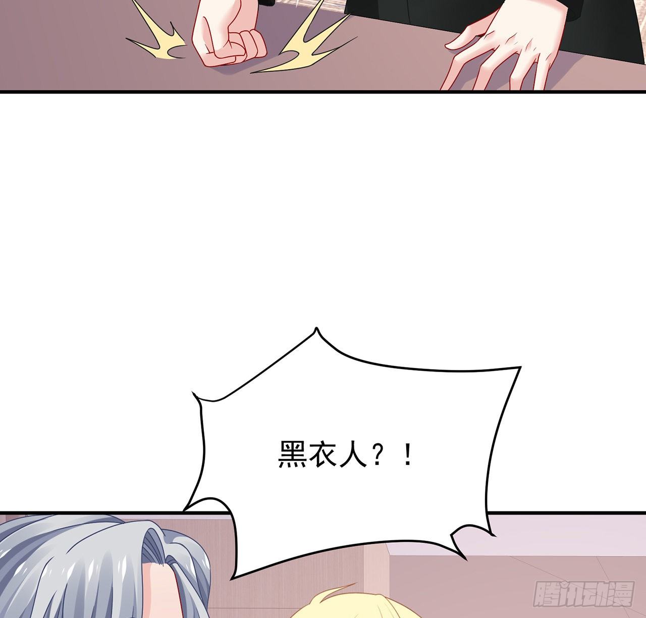 我的1/4男友 - 108話 醒了就忘了我吧(1/3) - 3