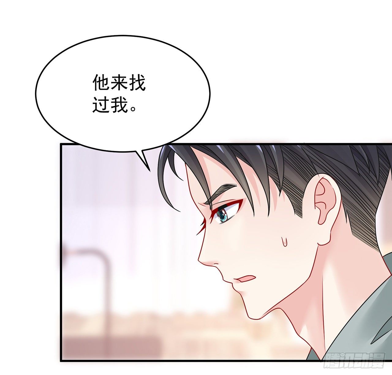 我的1/4男友 - 108話 醒了就忘了我吧(1/3) - 7