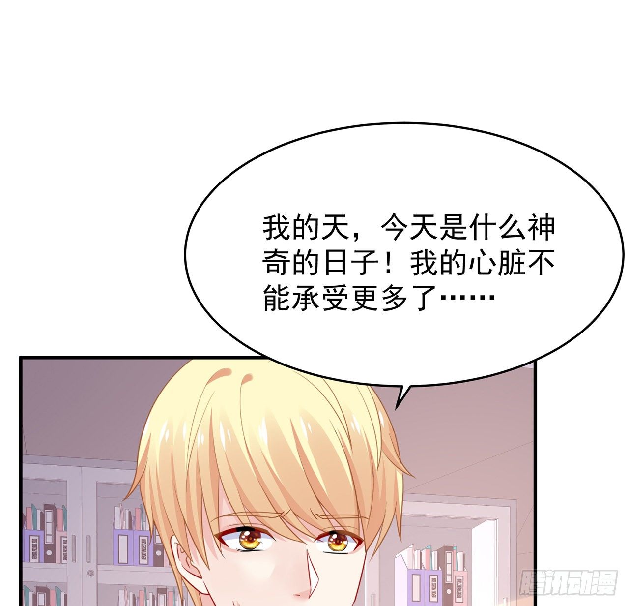 我的1/4男友 - 108話 醒了就忘了我吧(1/3) - 8