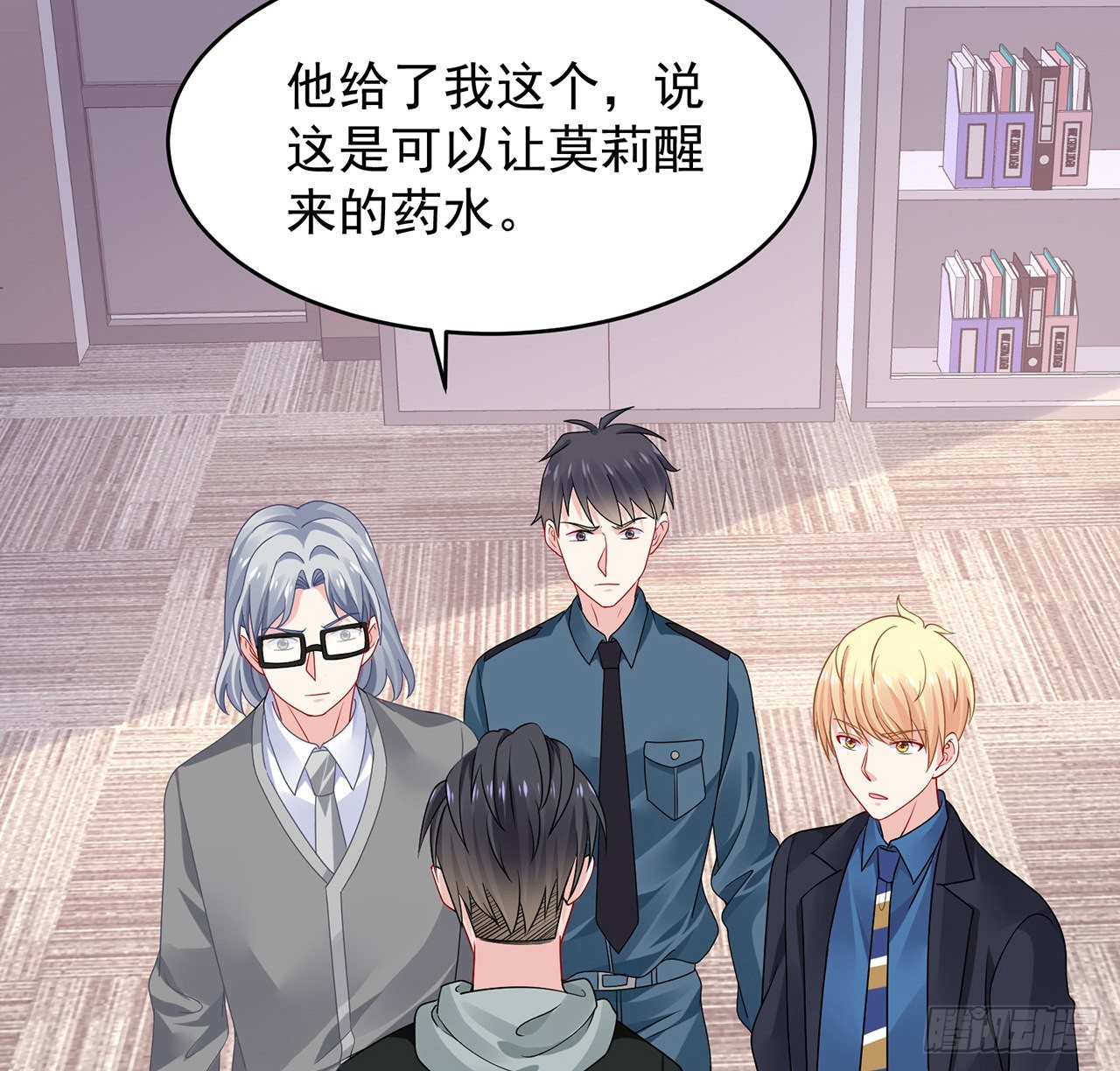 我的1/4男友 - 108話 醒了就忘了我吧(2/3) - 7