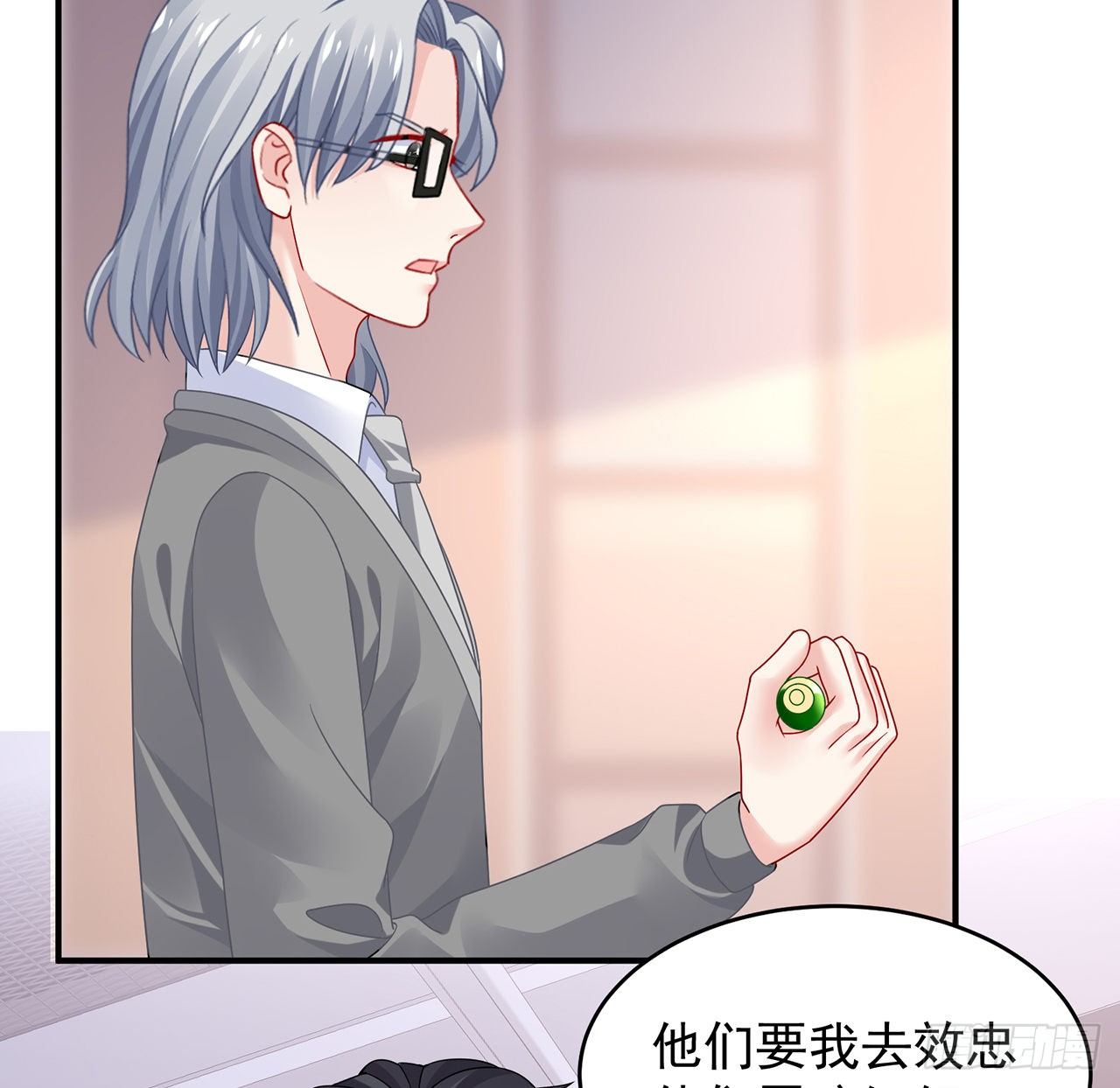 我的1/4男友 - 108話 醒了就忘了我吧(2/3) - 3