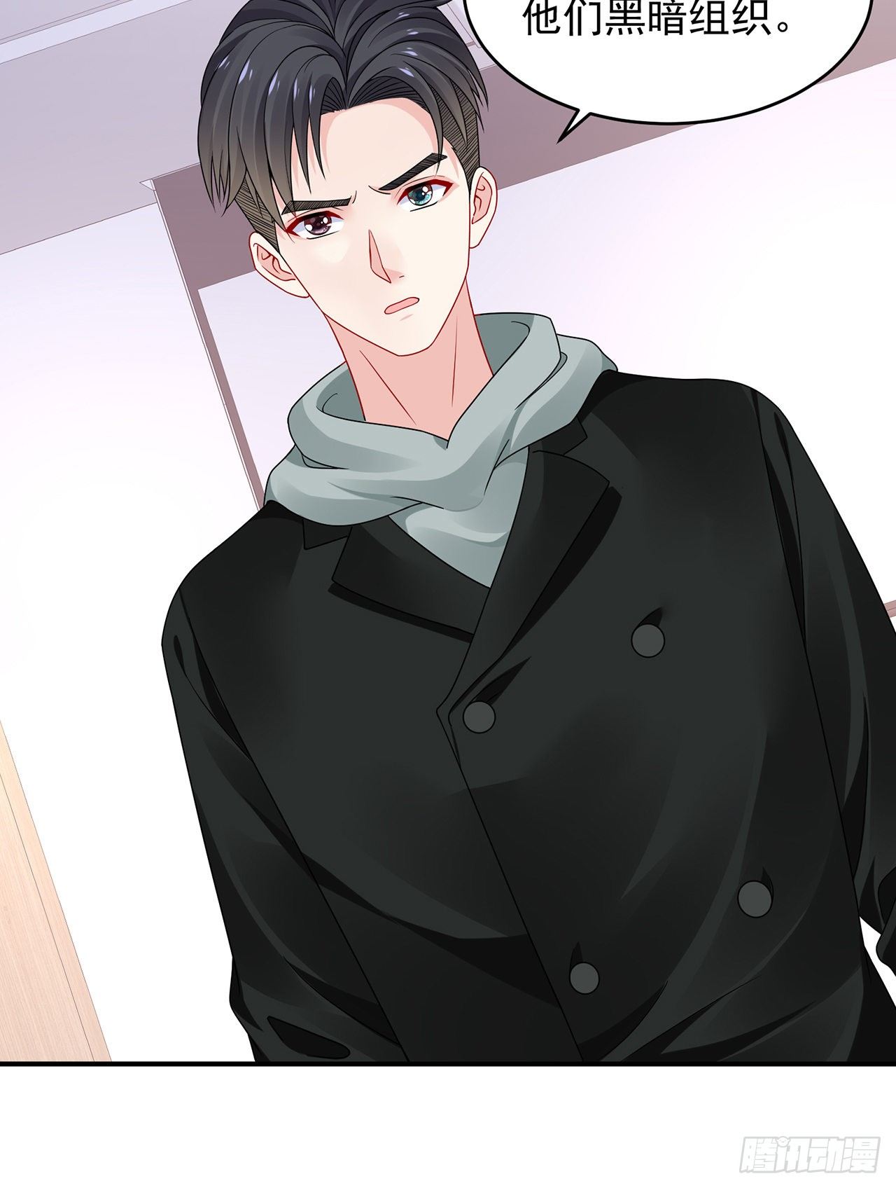 我的1/4男友 - 108話 醒了就忘了我吧(2/3) - 4