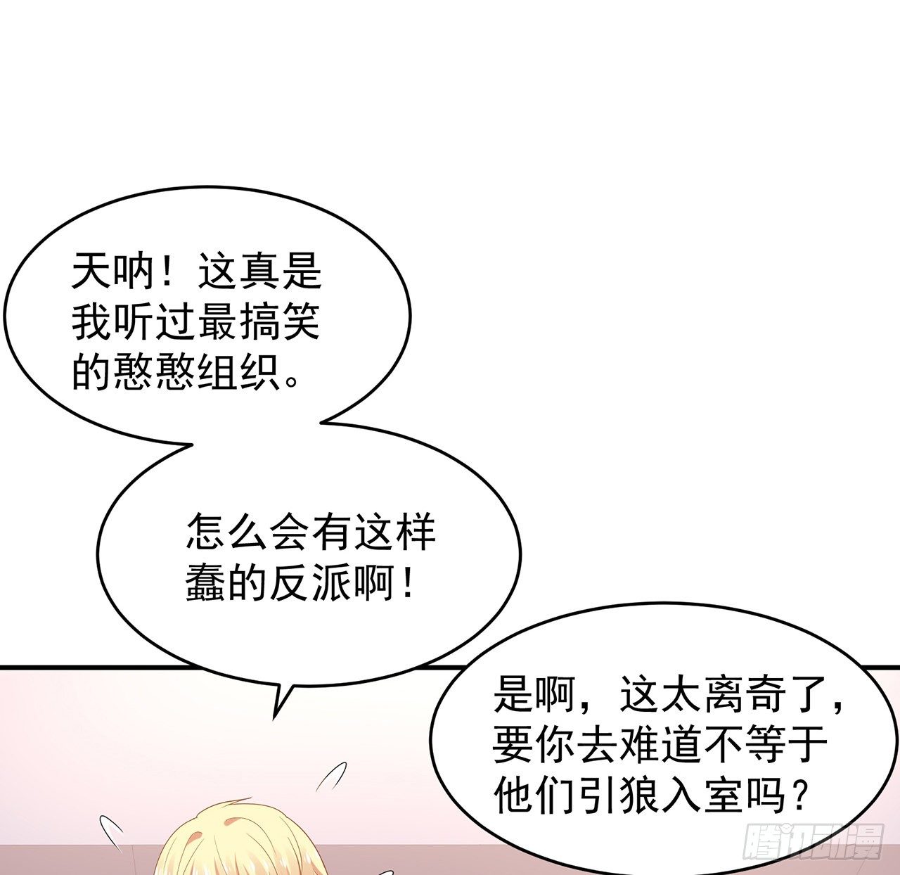 我的1/4男友 - 108話 醒了就忘了我吧(2/3) - 5