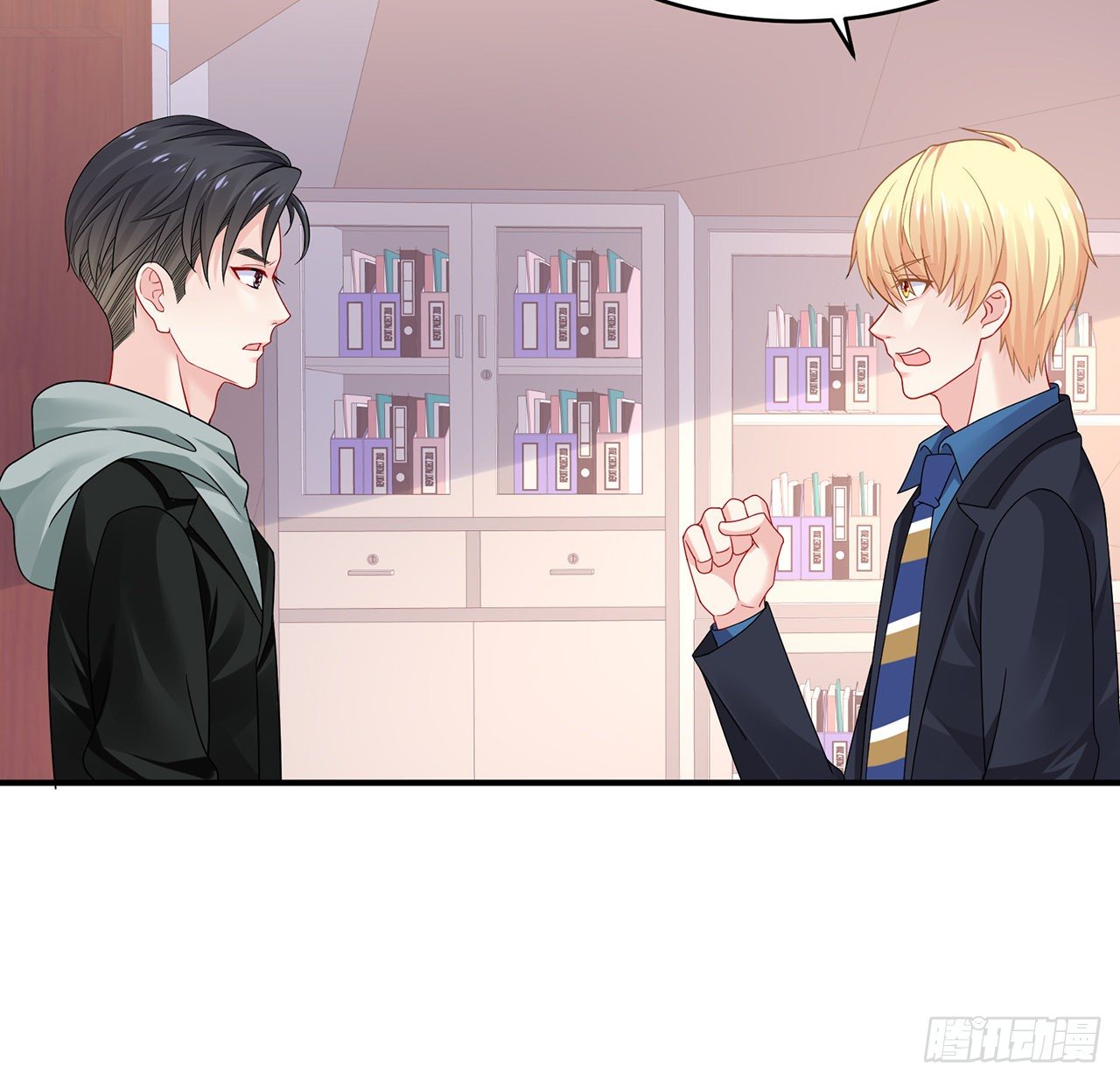 我的1/4男友 - 108話 醒了就忘了我吧(2/3) - 8