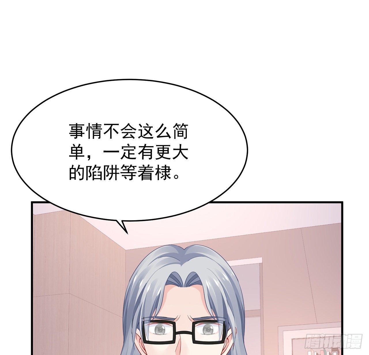 我的1/4男友 - 108話 醒了就忘了我吧(2/3) - 1