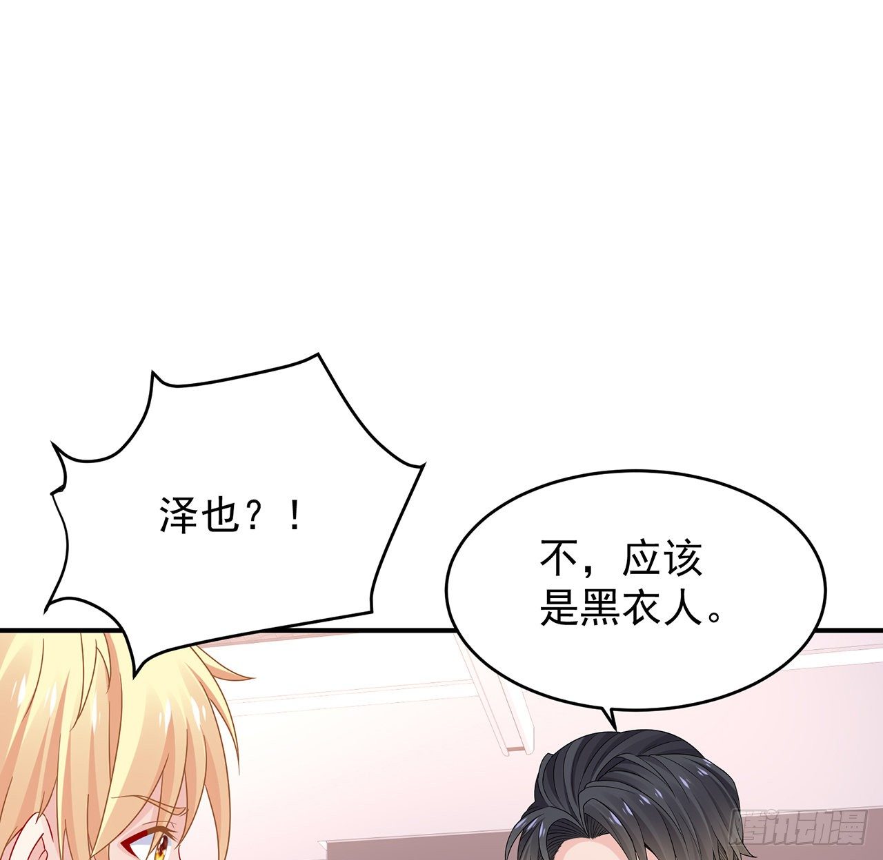 我的1/4男友 - 108話 醒了就忘了我吧(2/3) - 4