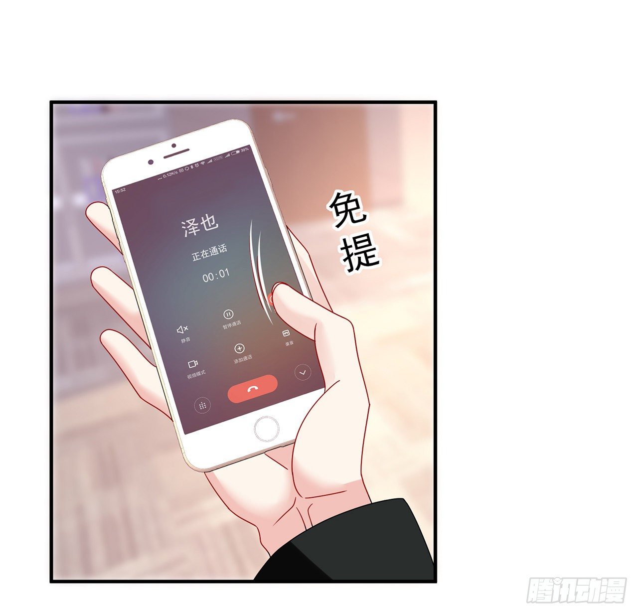 我的1/4男友 - 108話 醒了就忘了我吧(2/3) - 6