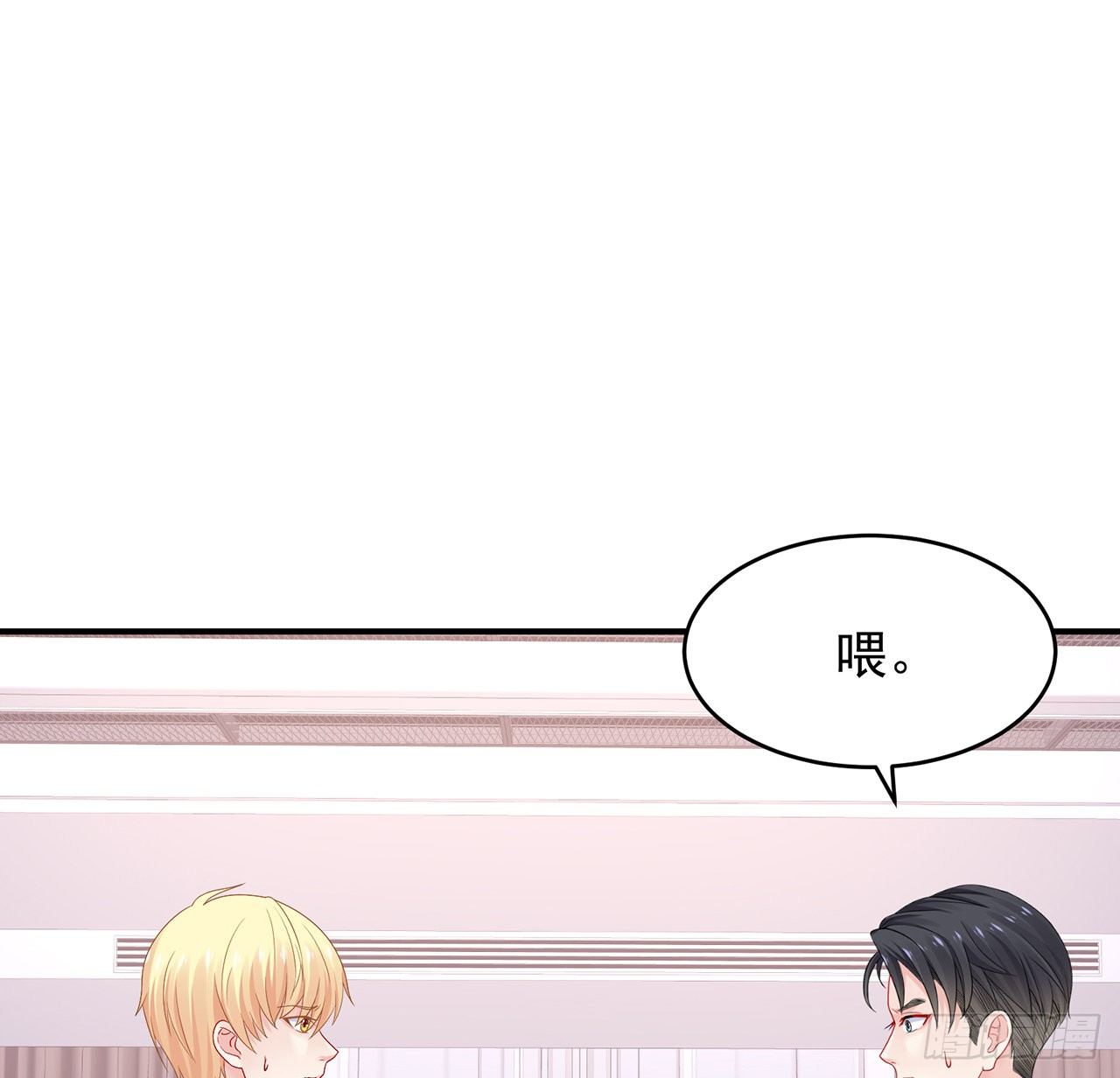 我的1/4男友 - 108話 醒了就忘了我吧(2/3) - 7