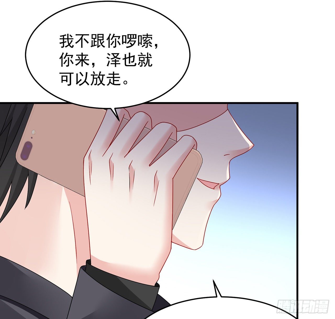 我的1/4男友 - 108話 醒了就忘了我吧(2/3) - 3