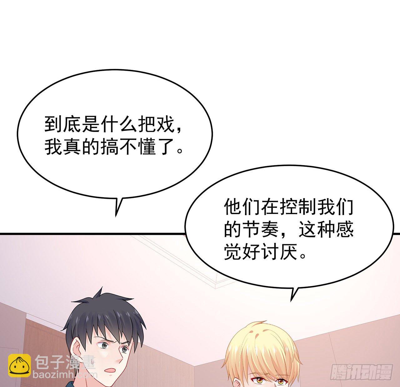 我的1/4男友 - 108話 醒了就忘了我吧(2/3) - 6