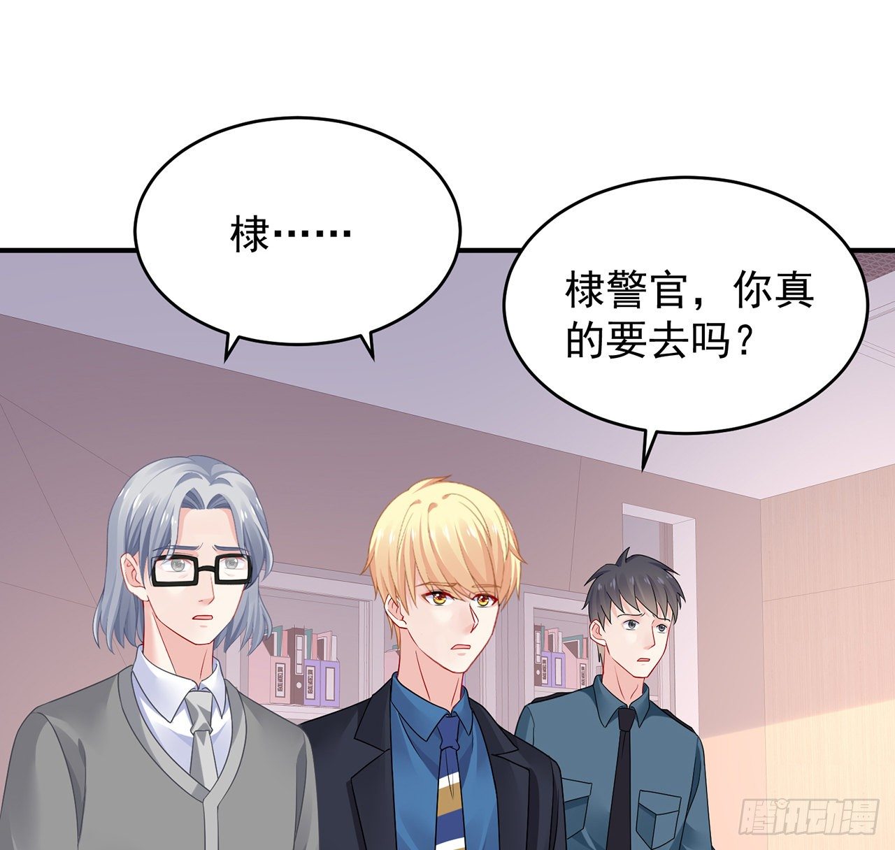 我的1/4男友 - 108話 醒了就忘了我吧(2/3) - 4