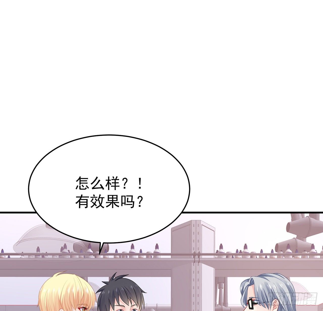 我的1/4男友 - 108話 醒了就忘了我吧(2/3) - 4