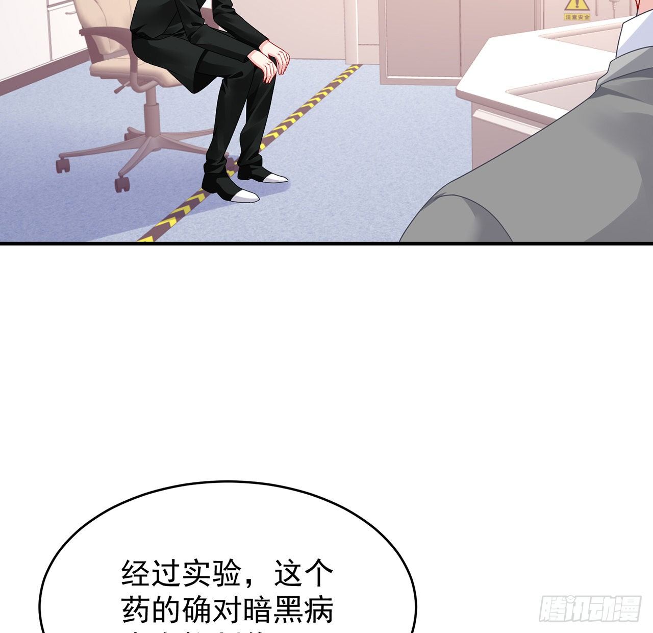 我的1/4男友 - 108話 醒了就忘了我吧(2/3) - 7