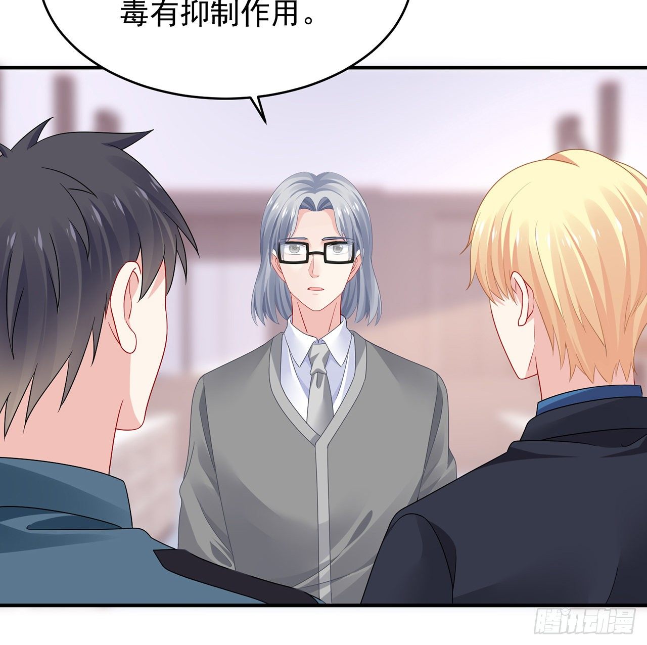 我的1/4男友 - 108話 醒了就忘了我吧(2/3) - 8