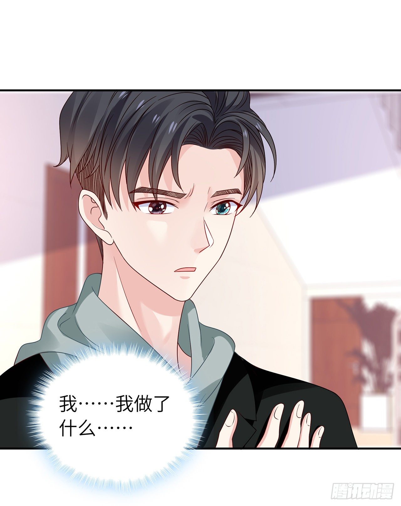 我的1/4男友 - 110話 莫莉再次暈倒？(3/3) - 1