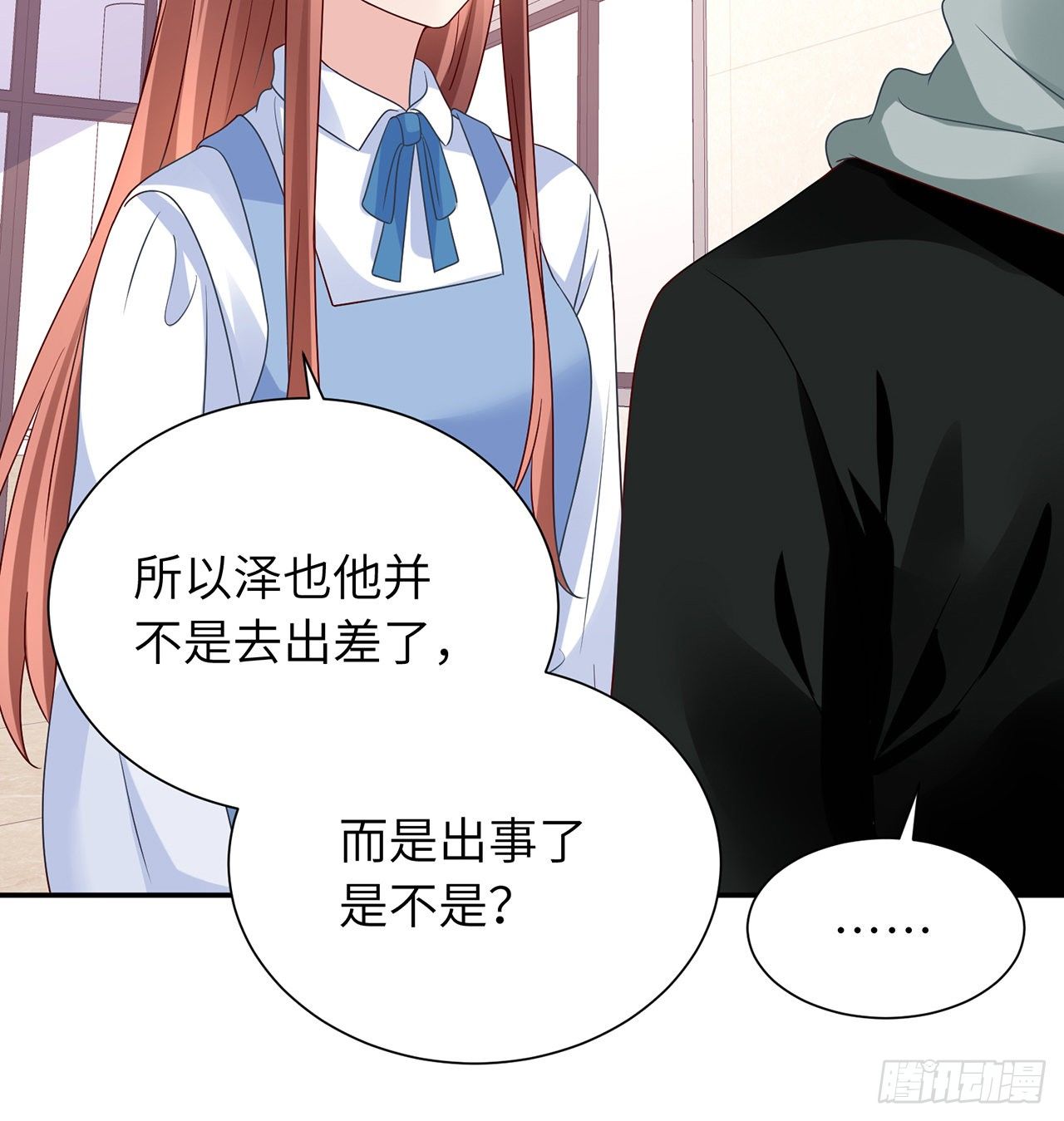 我的1/4男友 - 110話 莫莉再次暈倒？(3/3) - 2