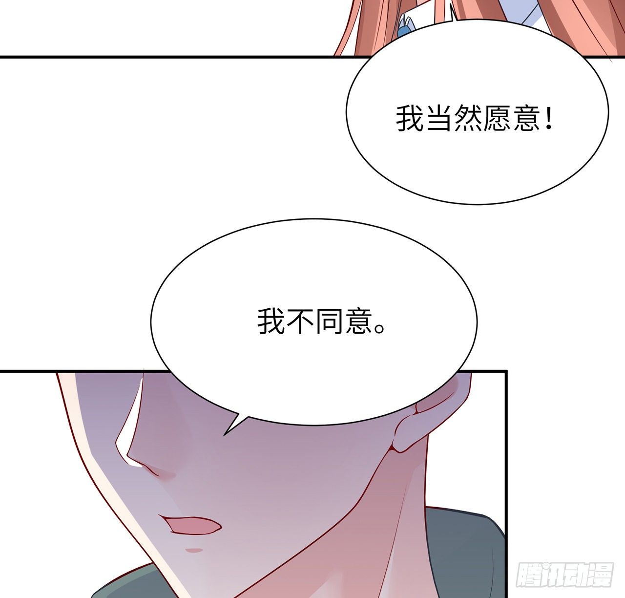 我的1/4男友 - 110話 莫莉再次暈倒？(3/3) - 6