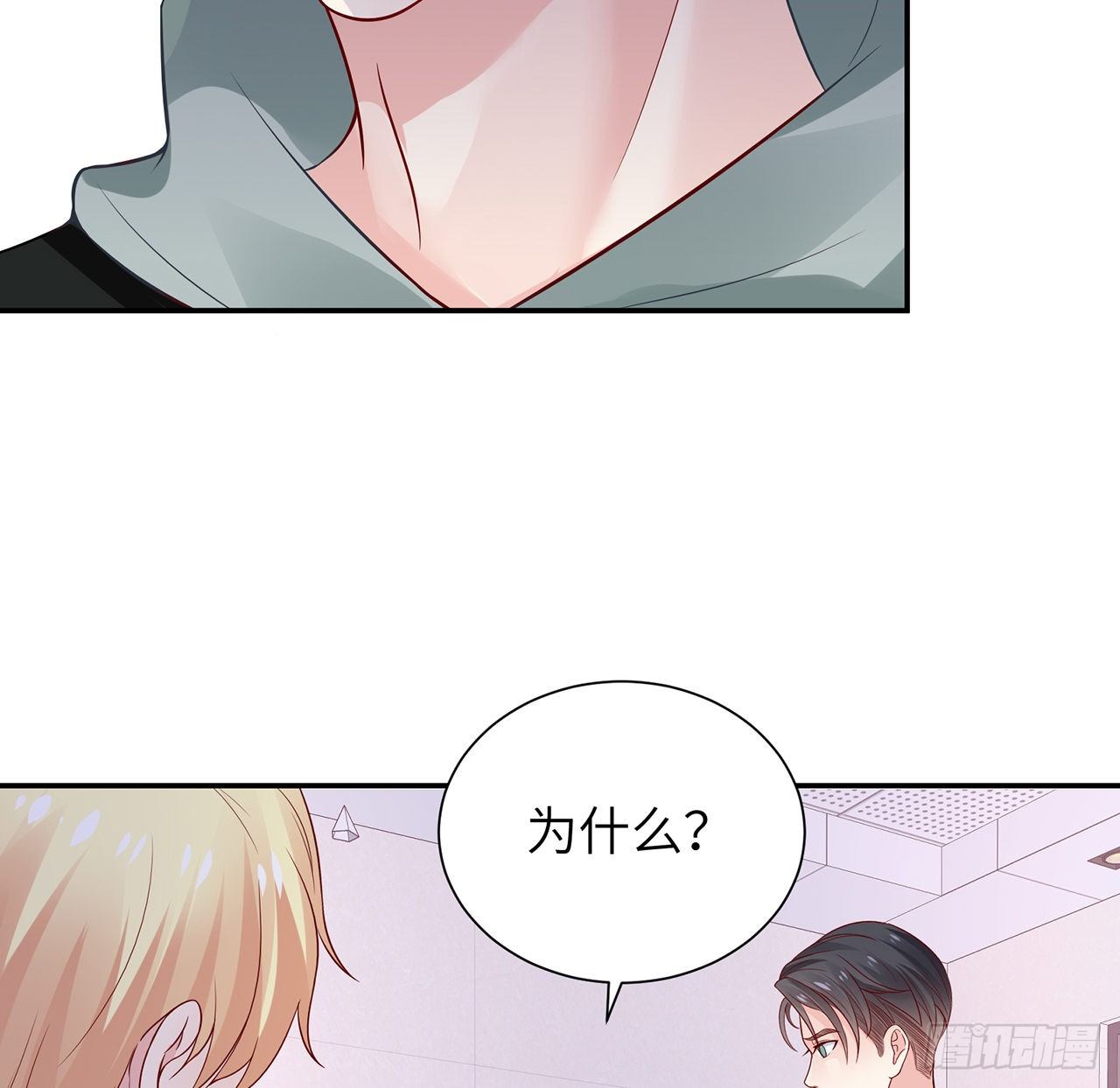 我的1/4男友 - 110話 莫莉再次暈倒？(3/3) - 1