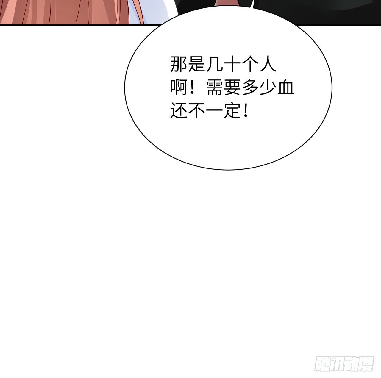 我的1/4男友 - 110話 莫莉再次暈倒？(3/3) - 1