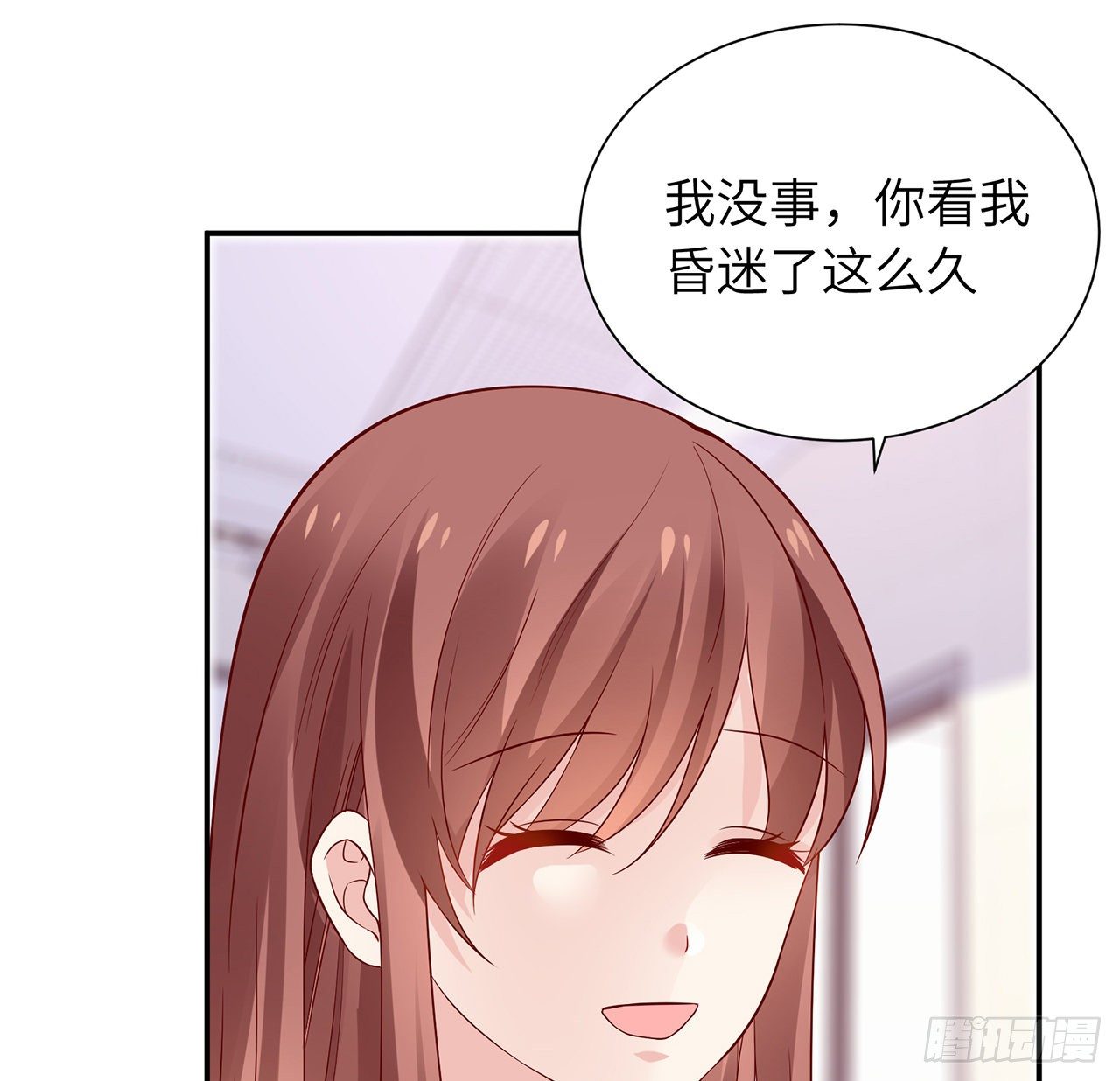 我的1/4男友 - 110話 莫莉再次暈倒？(3/3) - 2