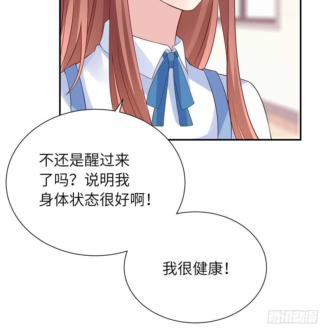 我的1/4男友 - 110話 莫莉再次暈倒？(3/3) - 3