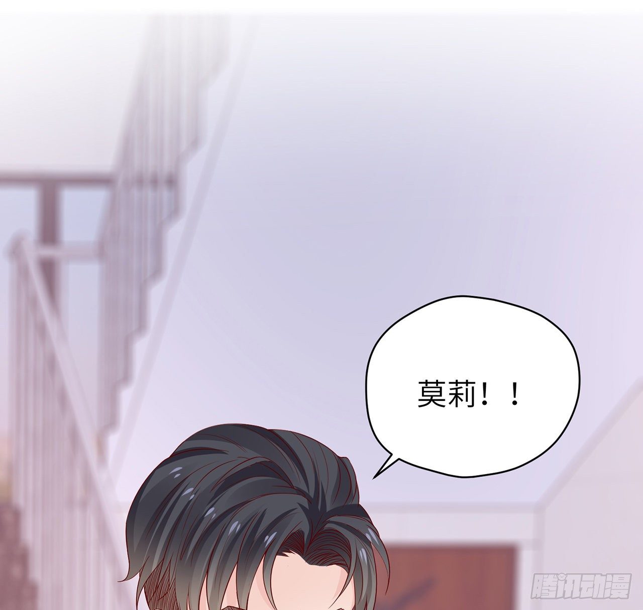 我的1/4男友 - 110話 莫莉再次暈倒？(3/3) - 1