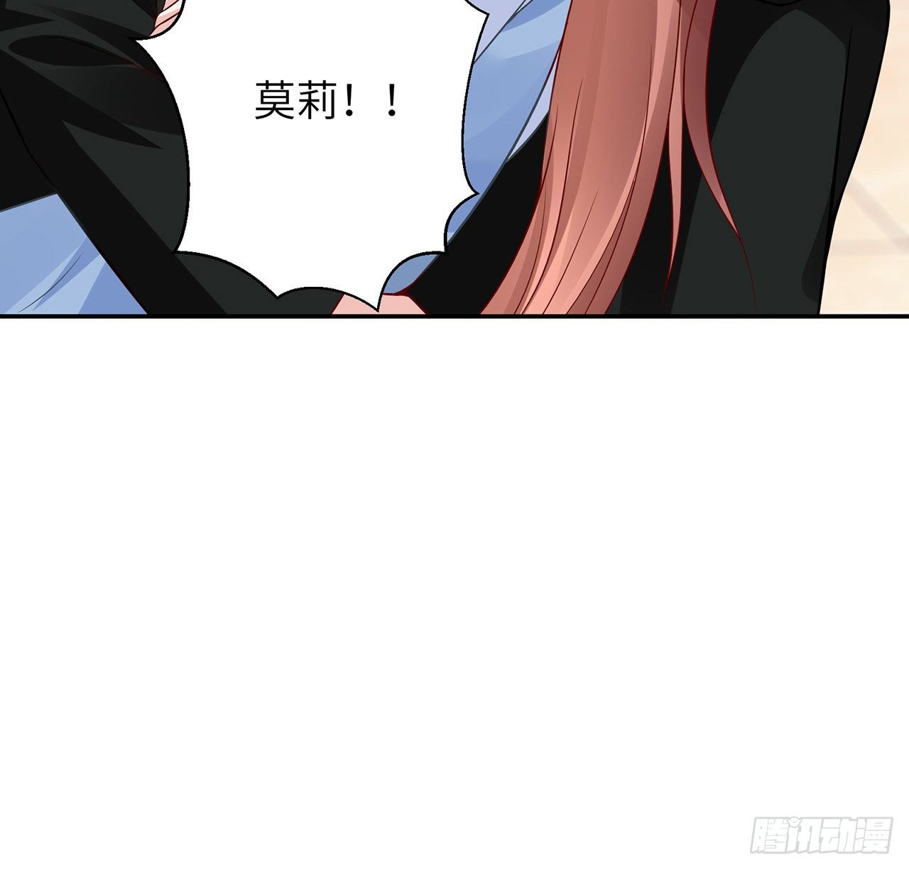 我的1/4男友 - 110話 莫莉再次暈倒？(3/3) - 3