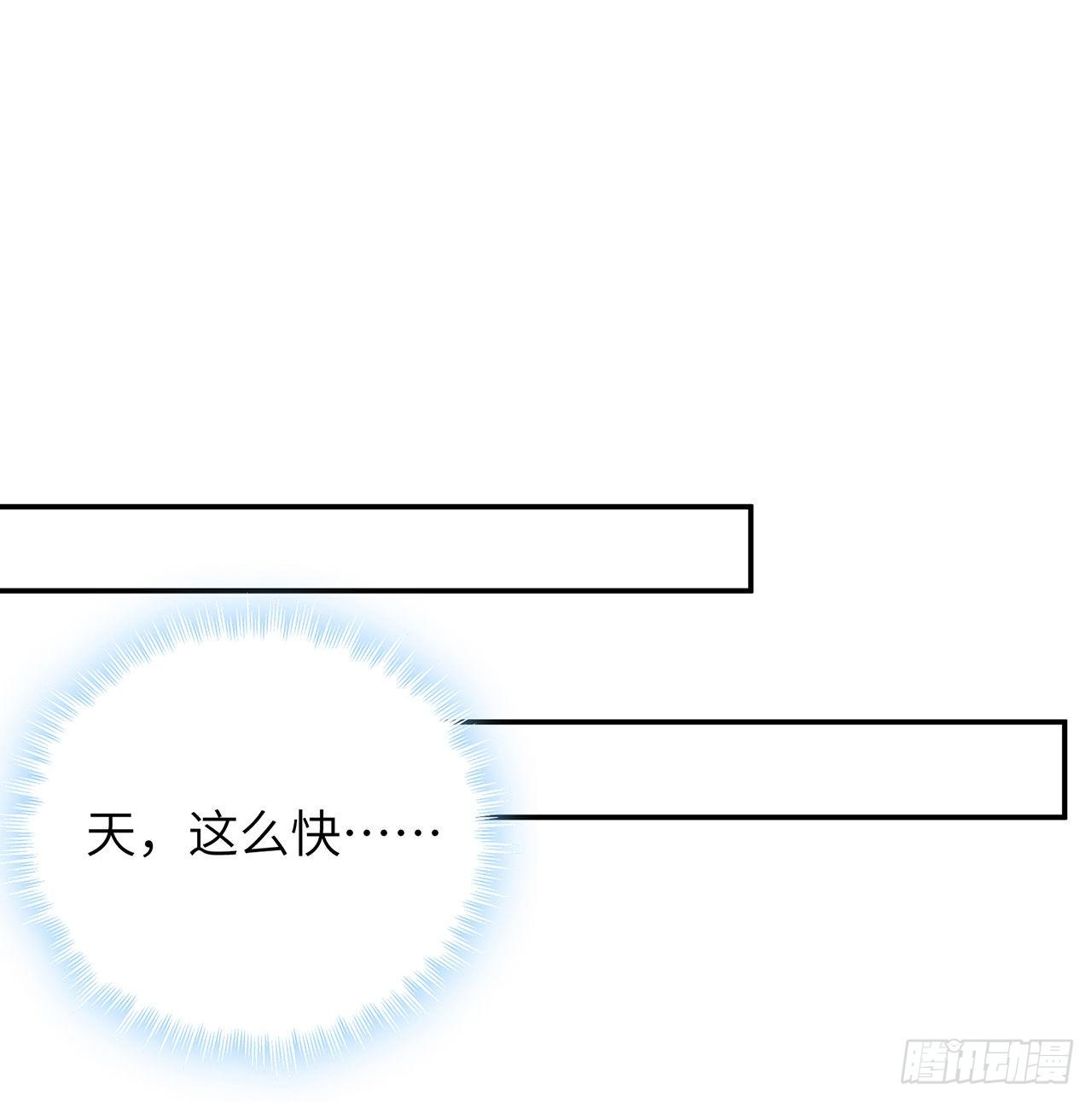 我的1/4男友 - 110話 莫莉再次暈倒？(1/3) - 8