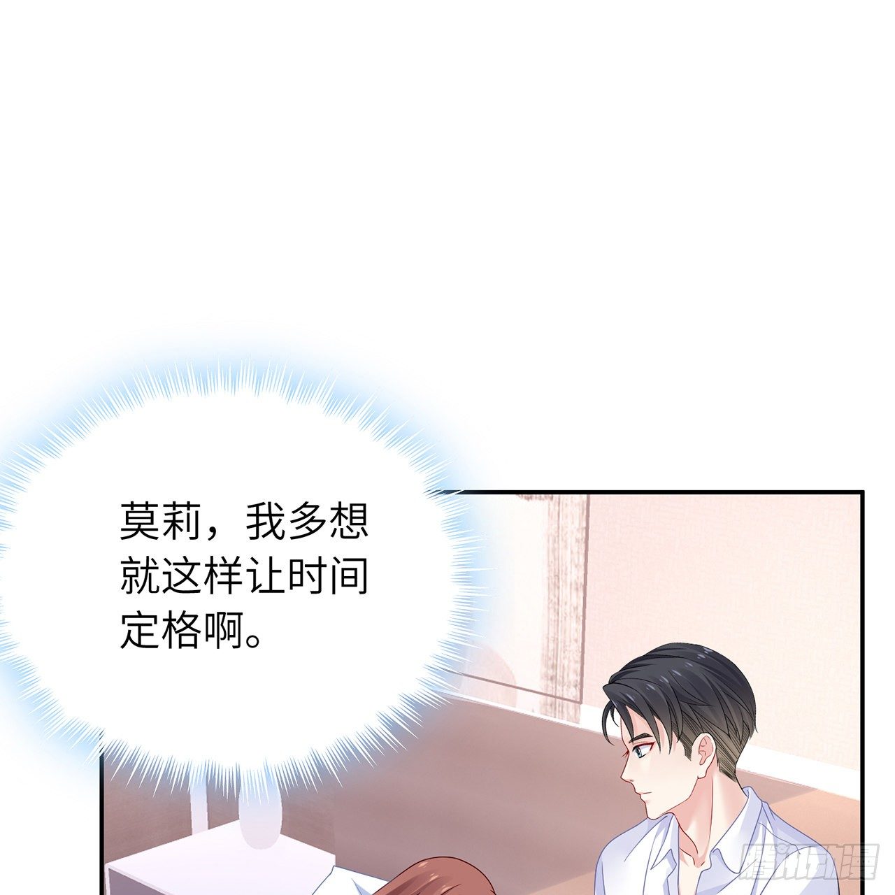 我的1/4男友 - 110話 莫莉再次暈倒？(1/3) - 8