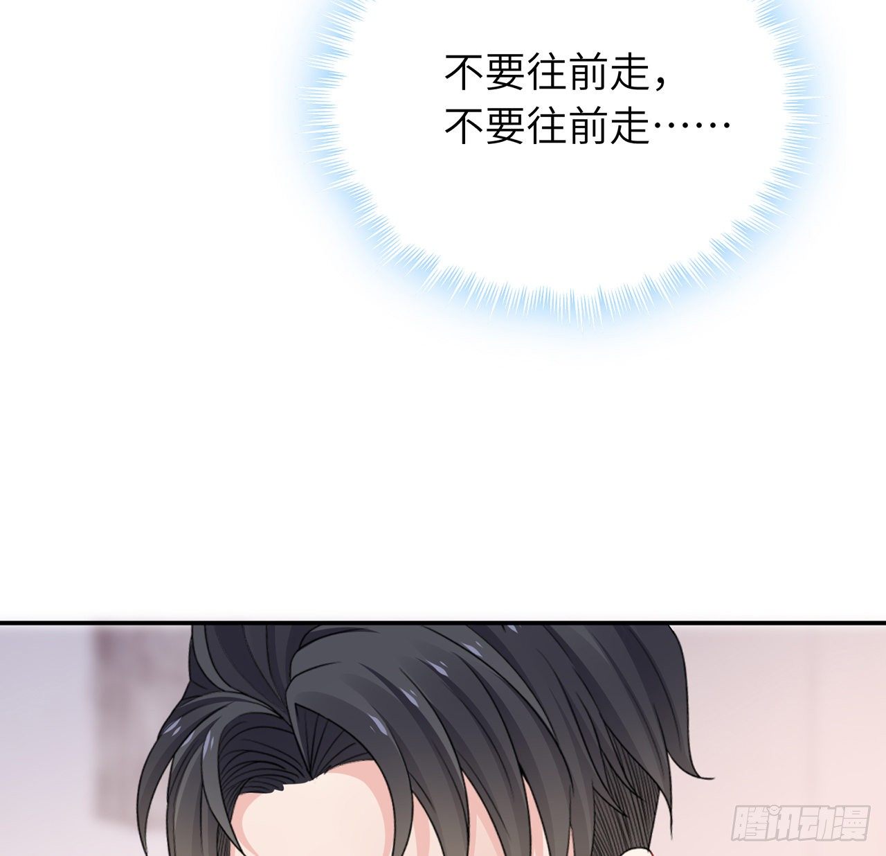 我的1/4男友 - 110話 莫莉再次暈倒？(1/3) - 2