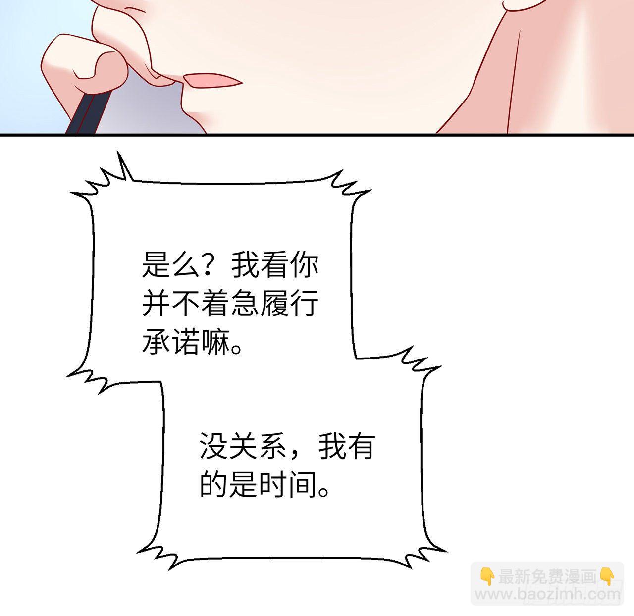 我的1/4男友 - 110話 莫莉再次暈倒？(2/3) - 7