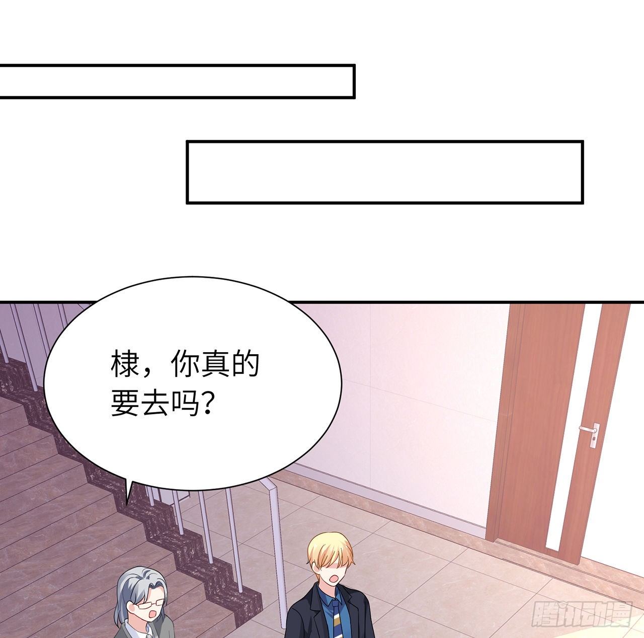 我的1/4男友 - 110話 莫莉再次暈倒？(2/3) - 5