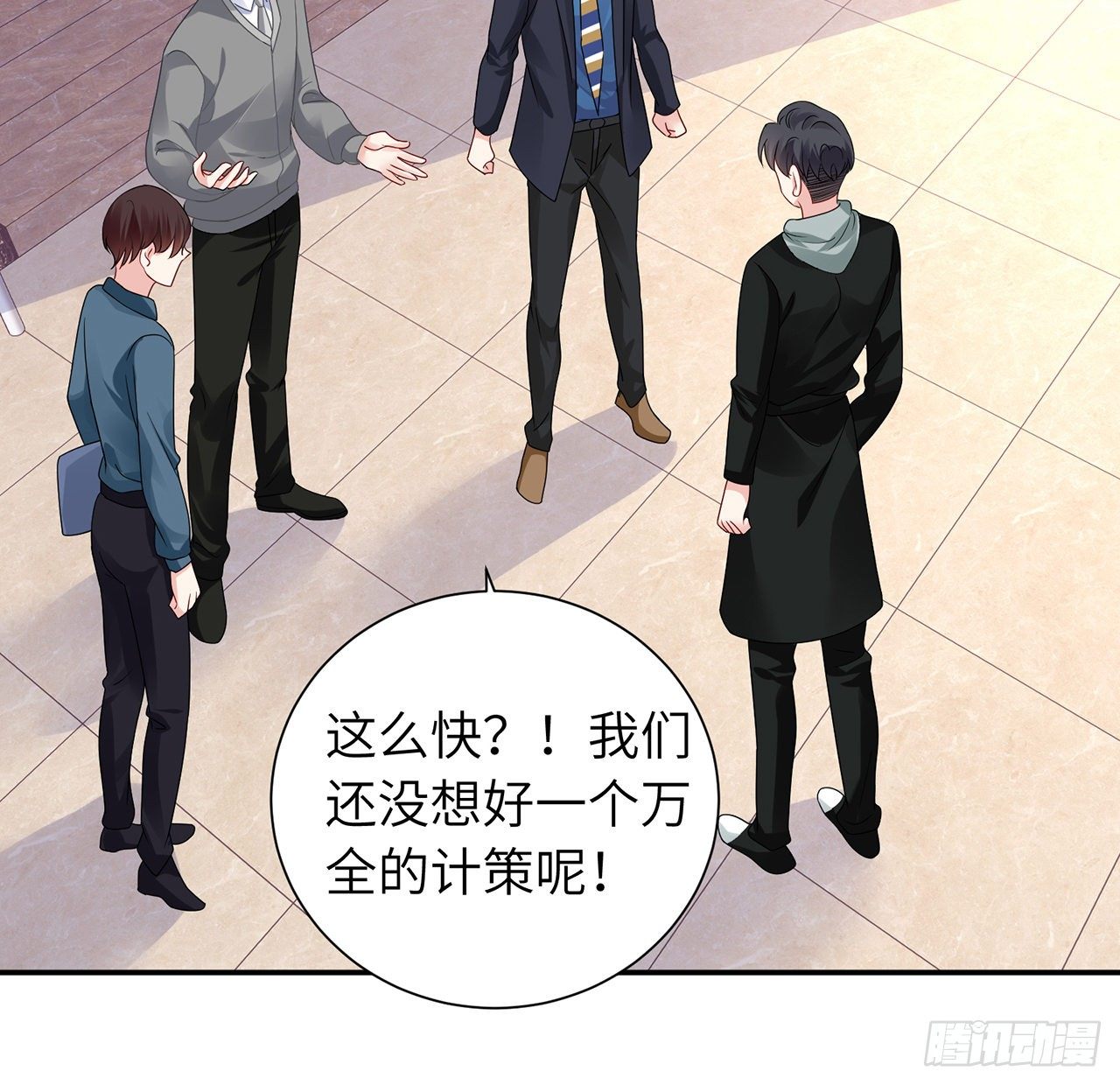 我的1/4男友 - 110話 莫莉再次暈倒？(2/3) - 6