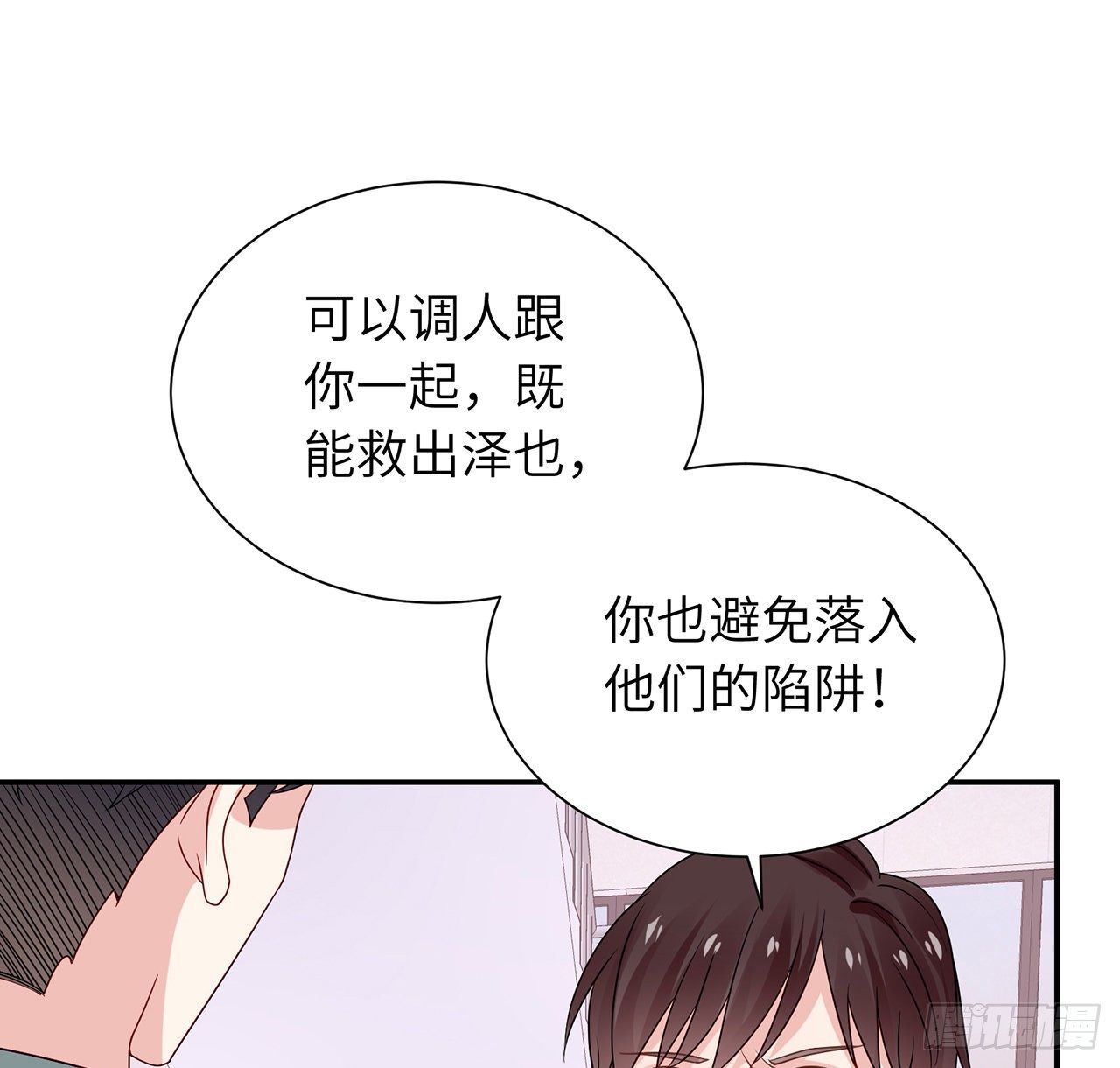 我的1/4男友 - 110話 莫莉再次暈倒？(2/3) - 7