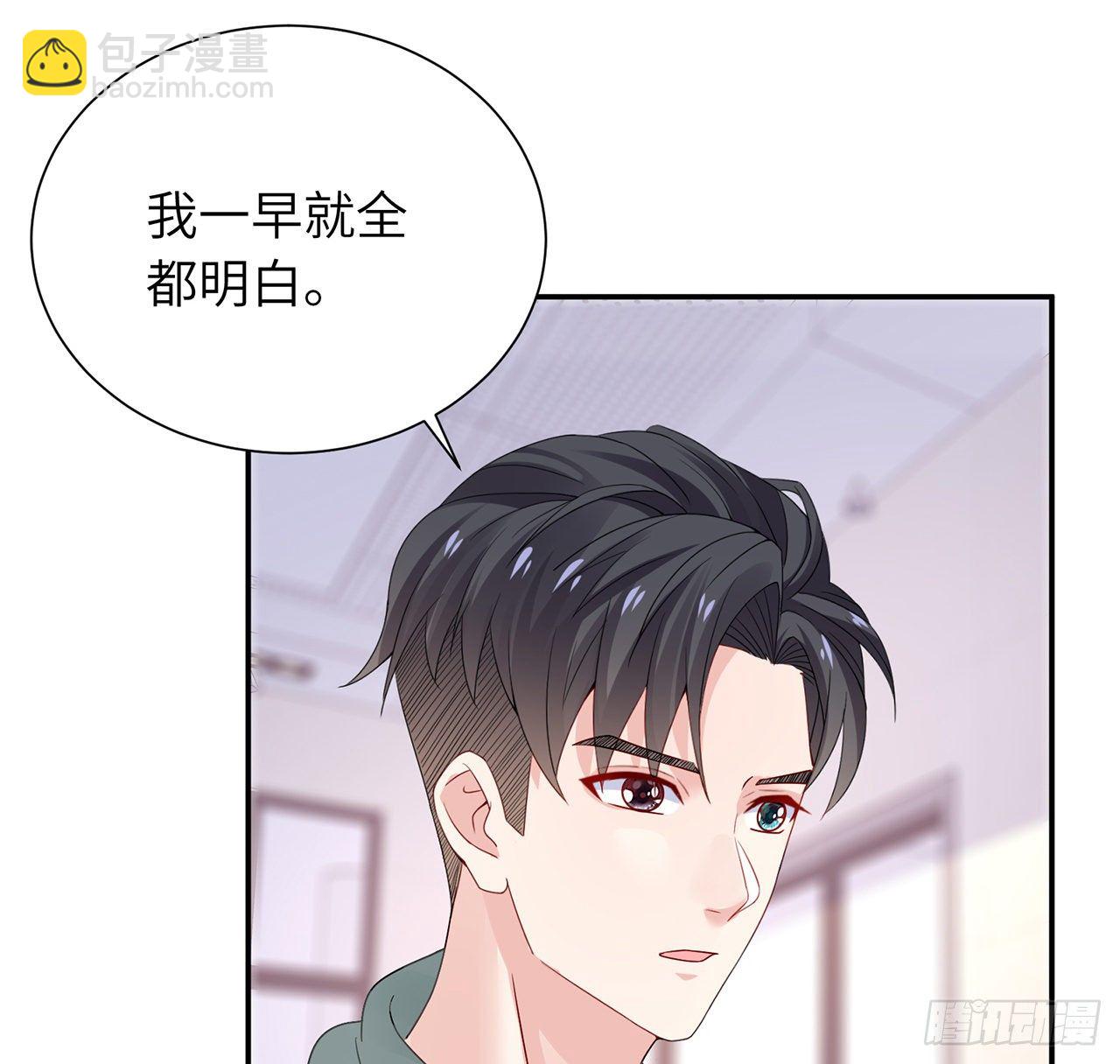 我的1/4男友 - 110話 莫莉再次暈倒？(2/3) - 1