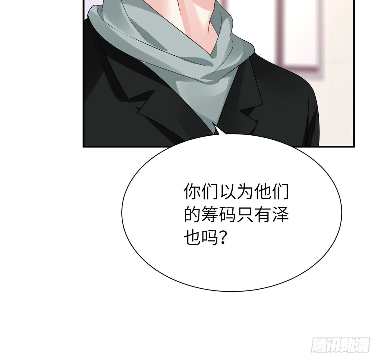 我的1/4男友 - 110話 莫莉再次暈倒？(2/3) - 2