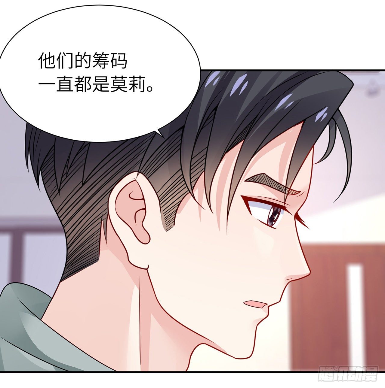 我的1/4男友 - 110話 莫莉再次暈倒？(2/3) - 3