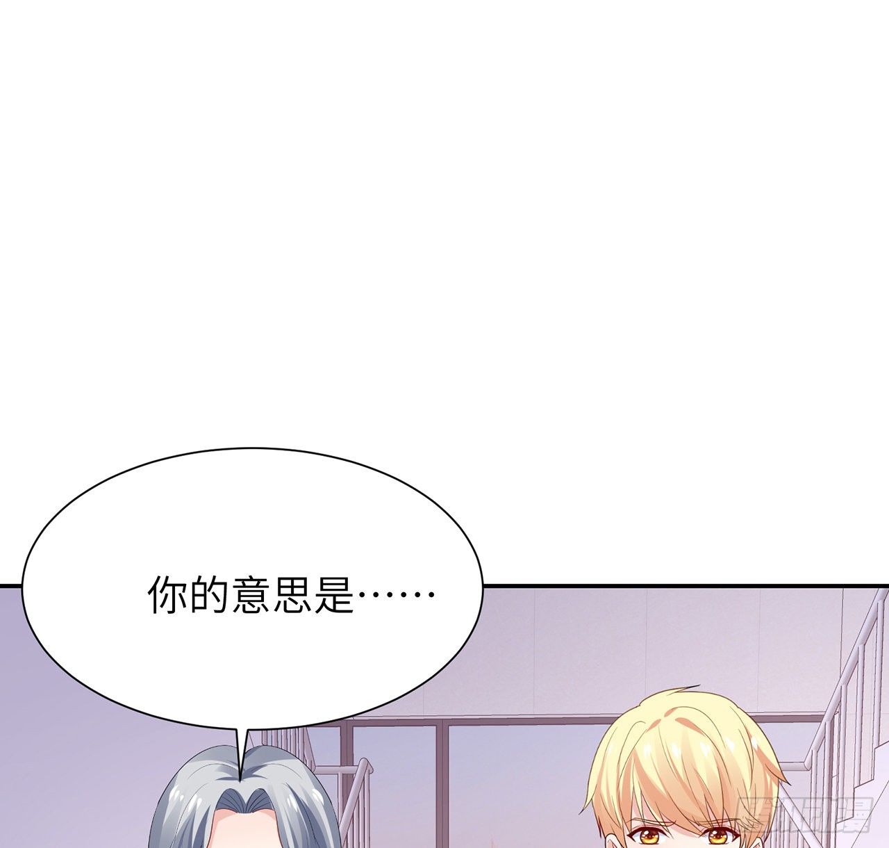 我的1/4男友 - 110話 莫莉再次暈倒？(2/3) - 4