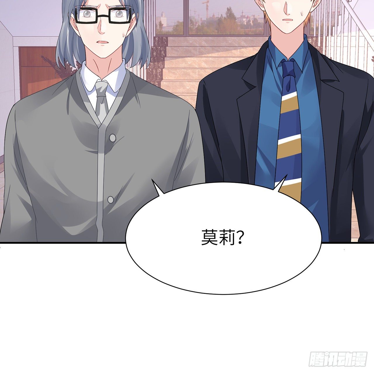 我的1/4男友 - 110話 莫莉再次暈倒？(2/3) - 5